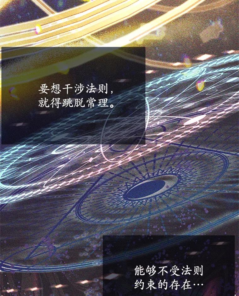 《这个勇士我不干了》33.遇见卡伊尔 第99页
