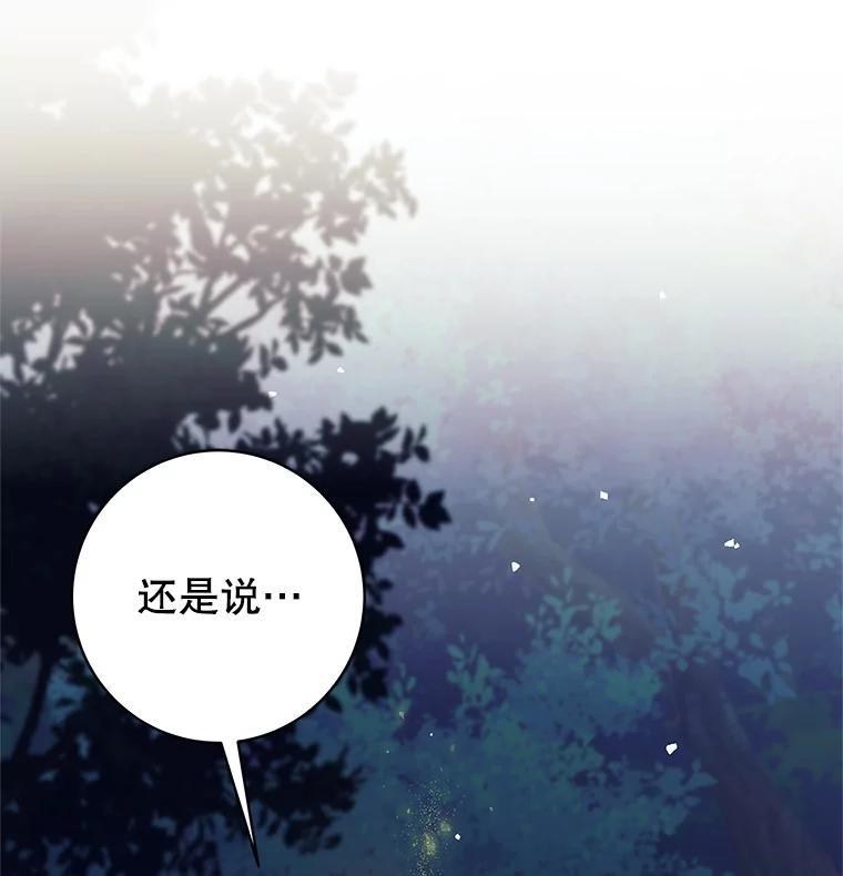 《这个勇士我不干了》33.遇见卡伊尔 第119页