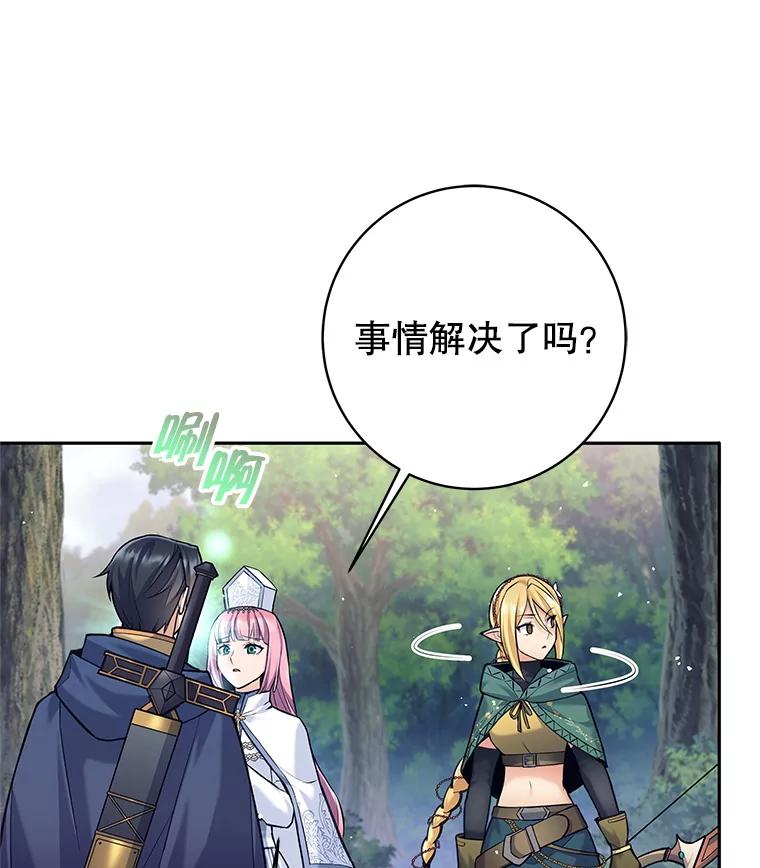 《这个勇士我不干了》33.遇见卡伊尔 第67页