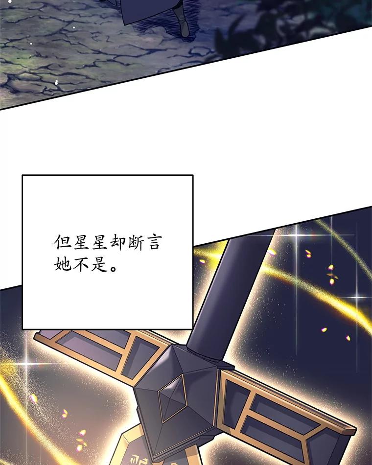《这个勇士我不干了》33.遇见卡伊尔 第116页