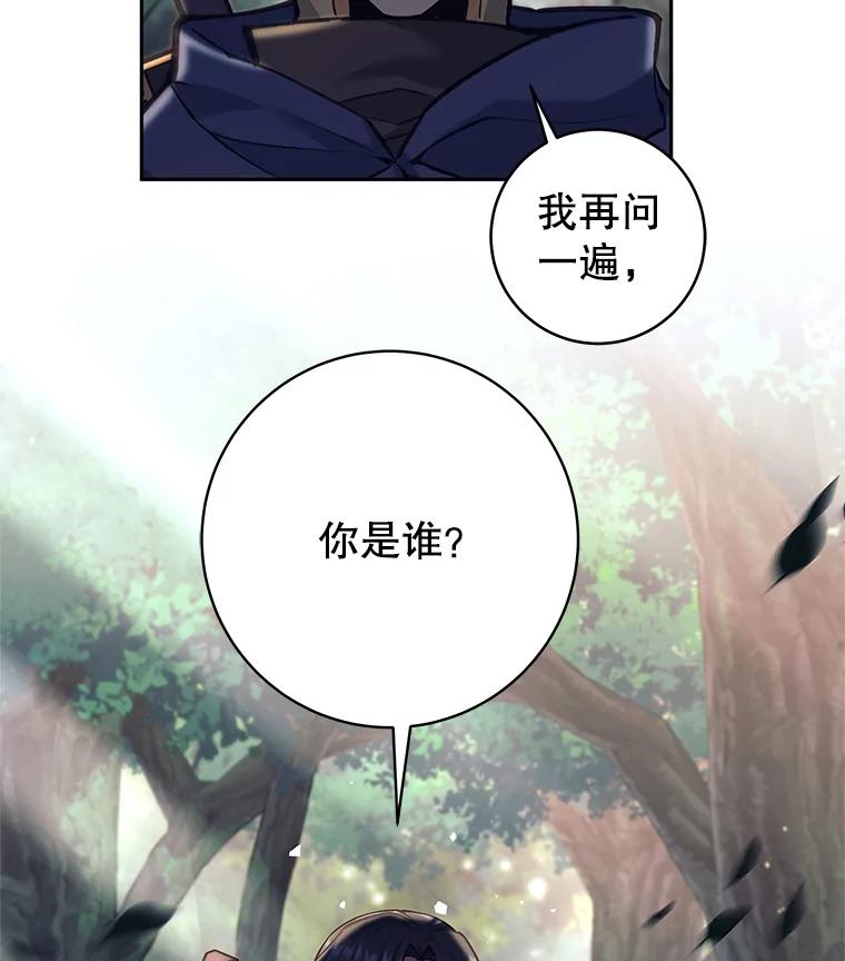 《这个勇士我不干了》33.遇见卡伊尔 第16页