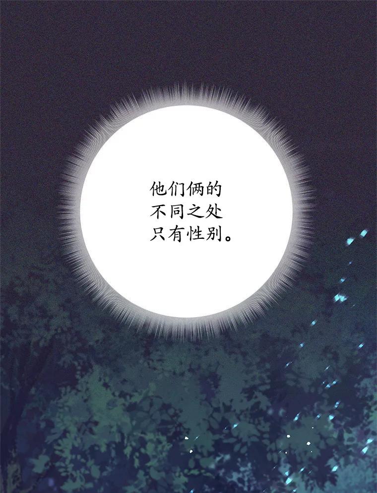 《这个勇士我不干了》33.遇见卡伊尔 第84页
