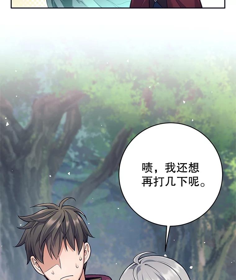 《这个勇士我不干了》33.遇见卡伊尔 第59页
