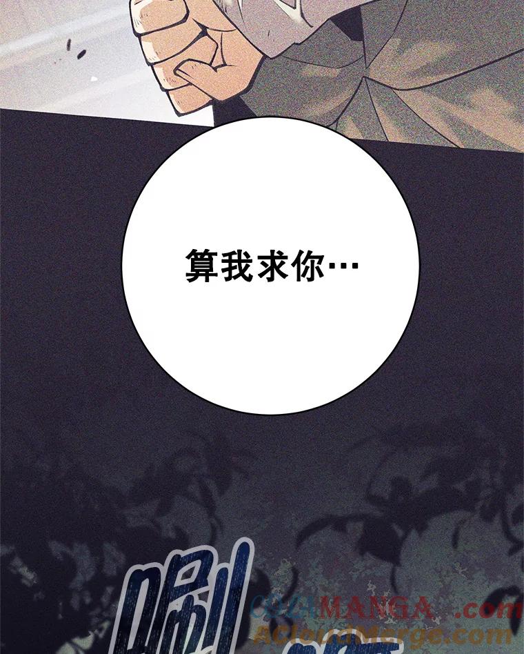 《这个勇士我不干了》33.遇见卡伊尔 第9页