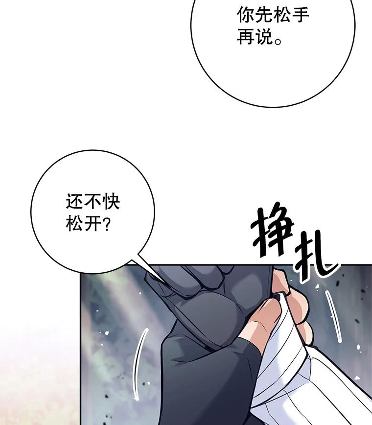 《这个勇士我不干了》33.遇见卡伊尔 第28页