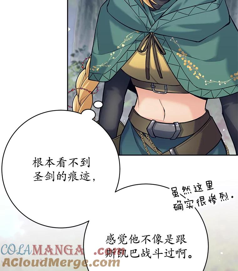 《这个勇士我不干了》33.遇见卡伊尔 第69页