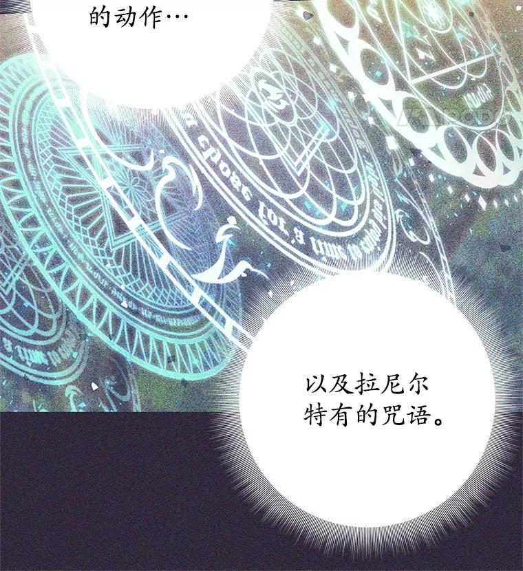 《这个勇士我不干了》33.遇见卡伊尔 第83页