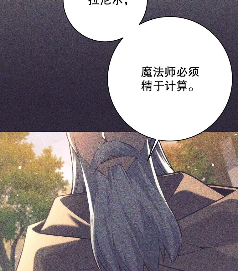 《这个勇士我不干了》33.遇见卡伊尔 第2页