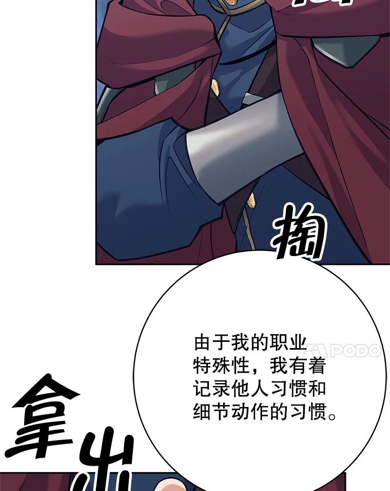 《这个勇士我不干了》33.遇见卡伊尔 第103页