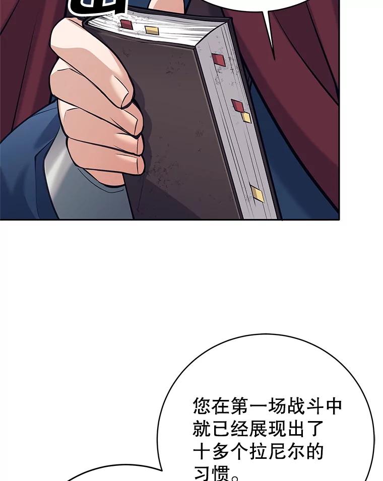 《这个勇士我不干了》33.遇见卡伊尔 第104页