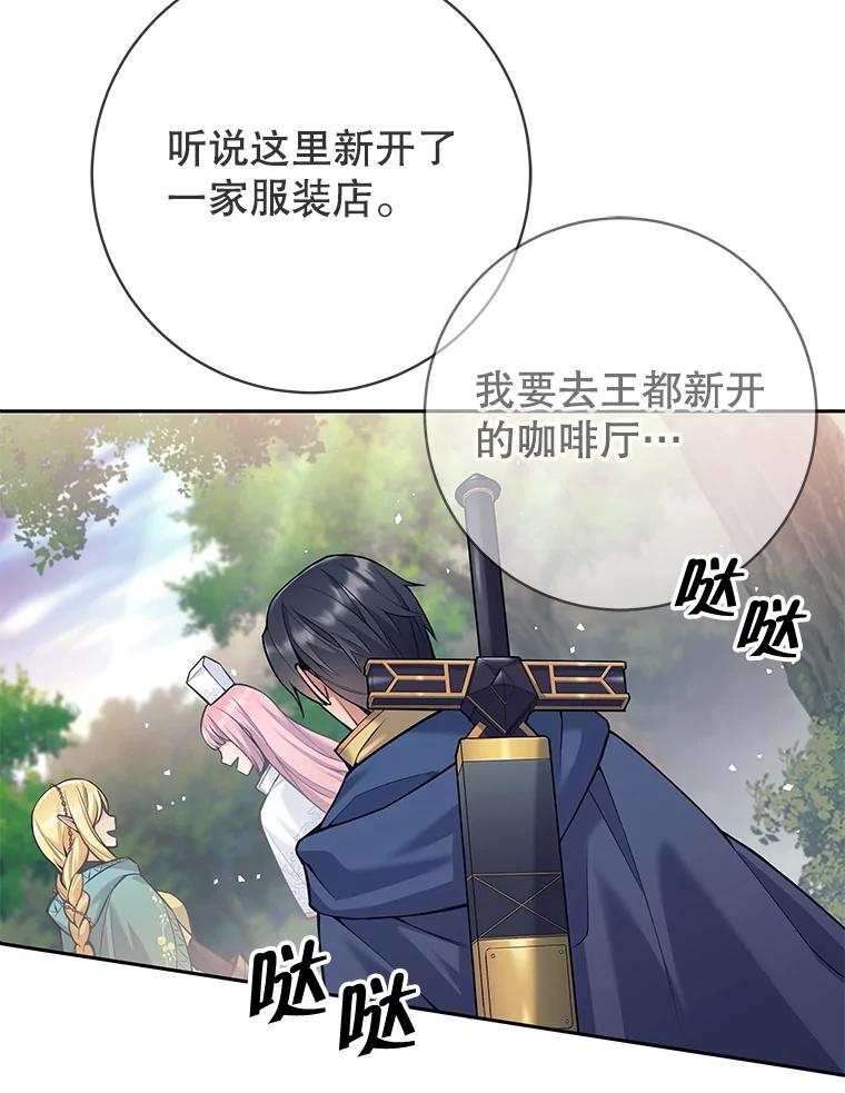 《这个勇士我不干了》33.遇见卡伊尔 第78页