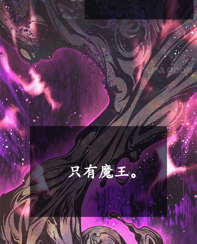 《这个勇士我不干了》33.遇见卡伊尔 第100页