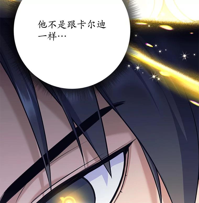 《这个勇士我不干了》33.遇见卡伊尔 第24页