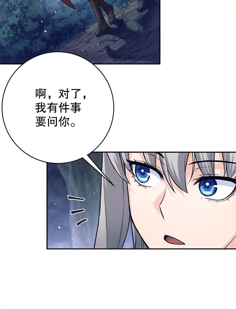 《这个勇士我不干了》33.遇见卡伊尔 第91页