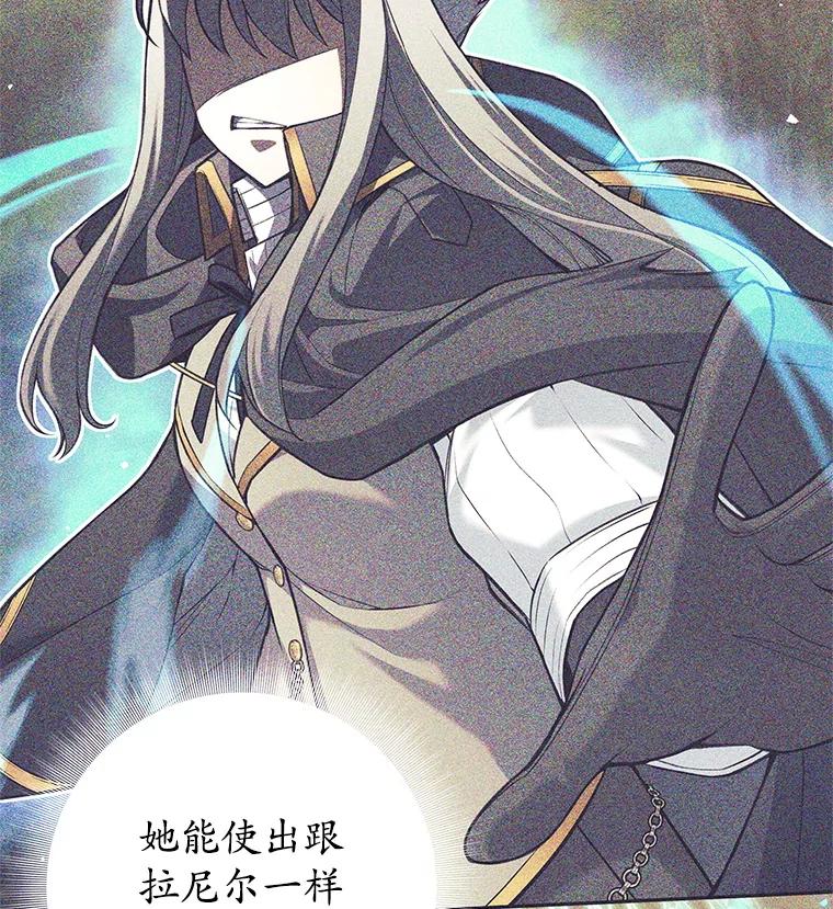 《这个勇士我不干了》33.遇见卡伊尔 第82页