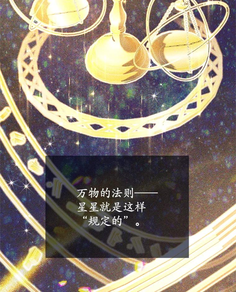 《这个勇士我不干了》33.遇见卡伊尔 第98页