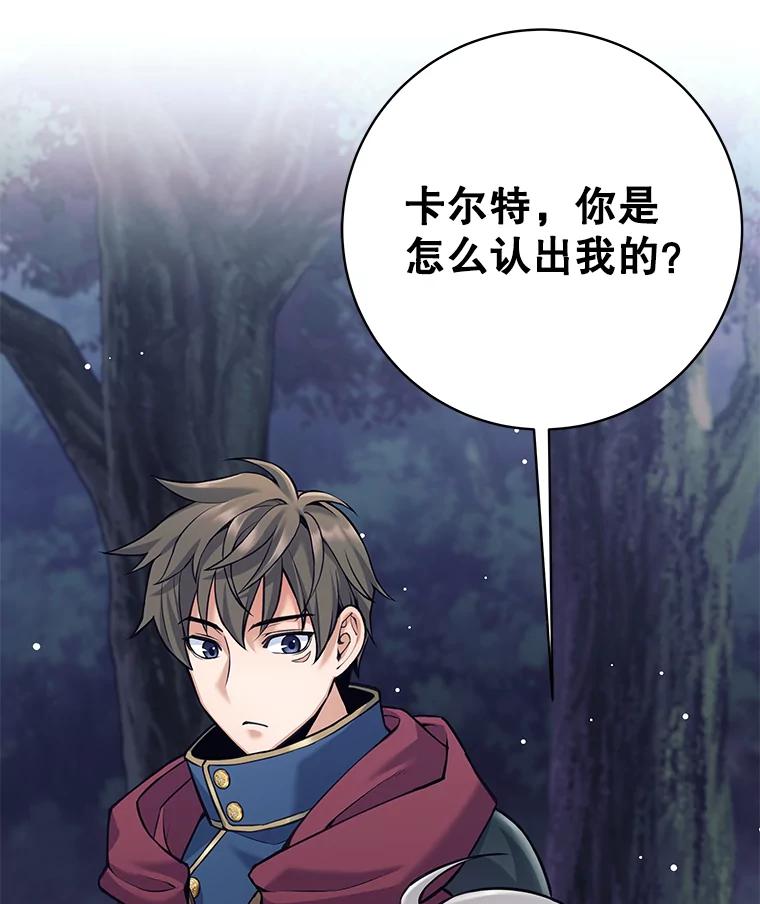 《这个勇士我不干了》33.遇见卡伊尔 第92页