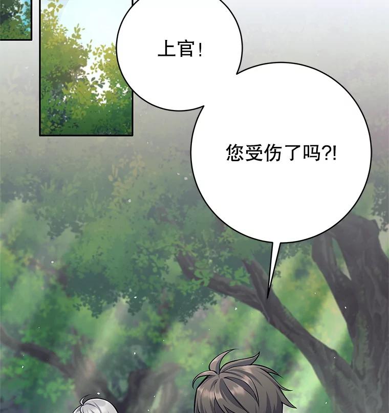 《这个勇士我不干了》33.遇见卡伊尔 第52页