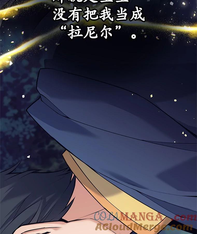 《这个勇士我不干了》33.遇见卡伊尔 第113页