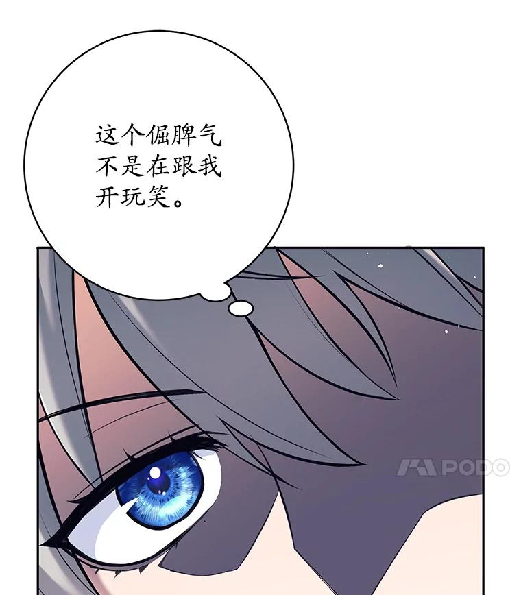《这个勇士我不干了》33.遇见卡伊尔 第26页