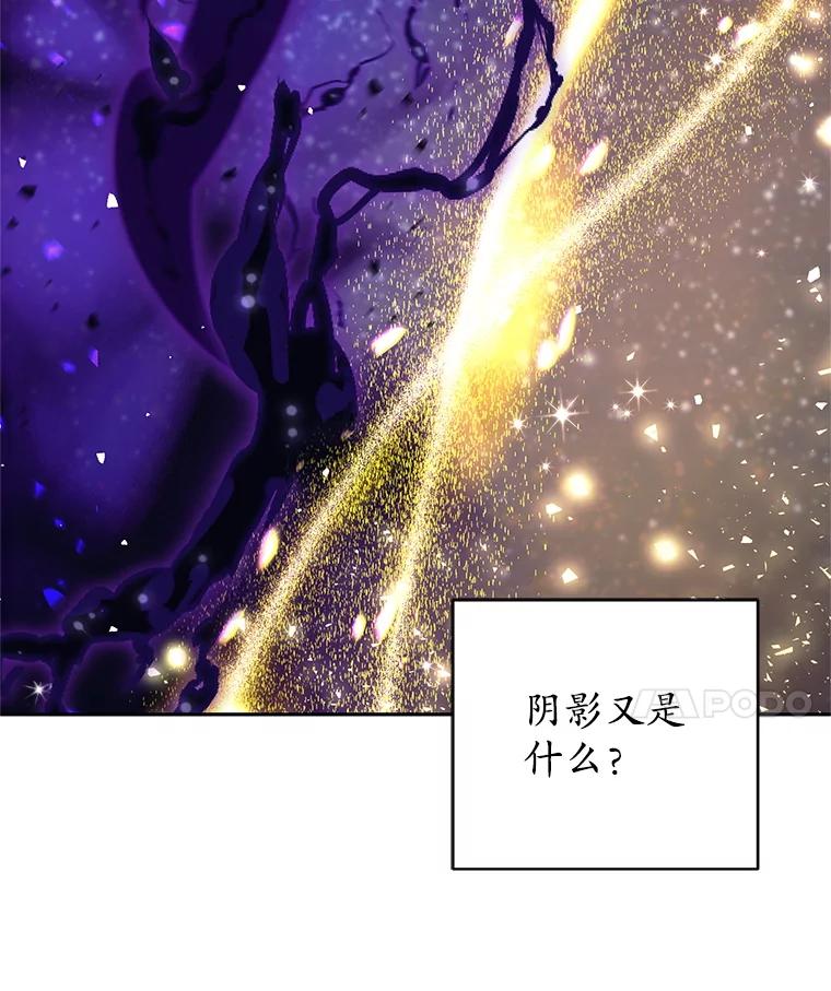《这个勇士我不干了》33.遇见卡伊尔 第110页