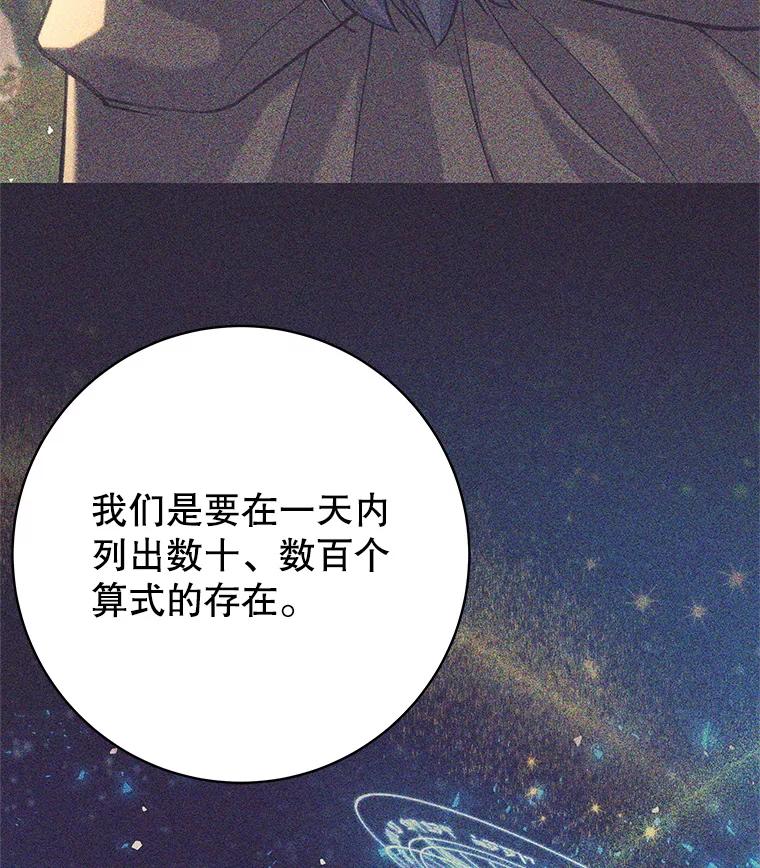 《这个勇士我不干了》33.遇见卡伊尔 第3页