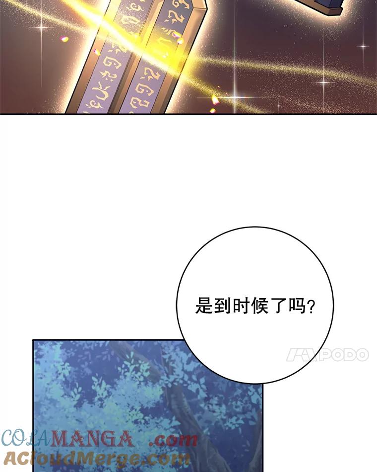 《这个勇士我不干了》33.遇见卡伊尔 第117页