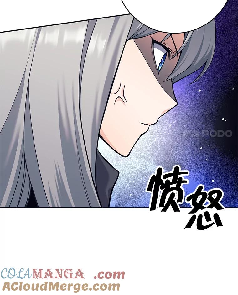 《这个勇士我不干了》33.遇见卡伊尔 第45页