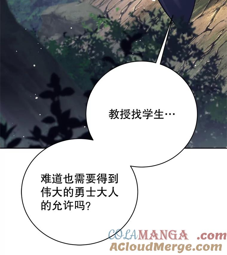 《这个勇士我不干了》33.遇见卡伊尔 第37页