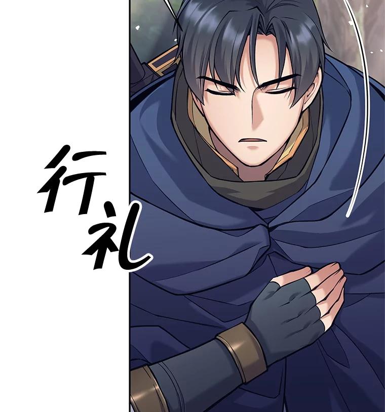 《这个勇士我不干了》33.遇见卡伊尔 第32页