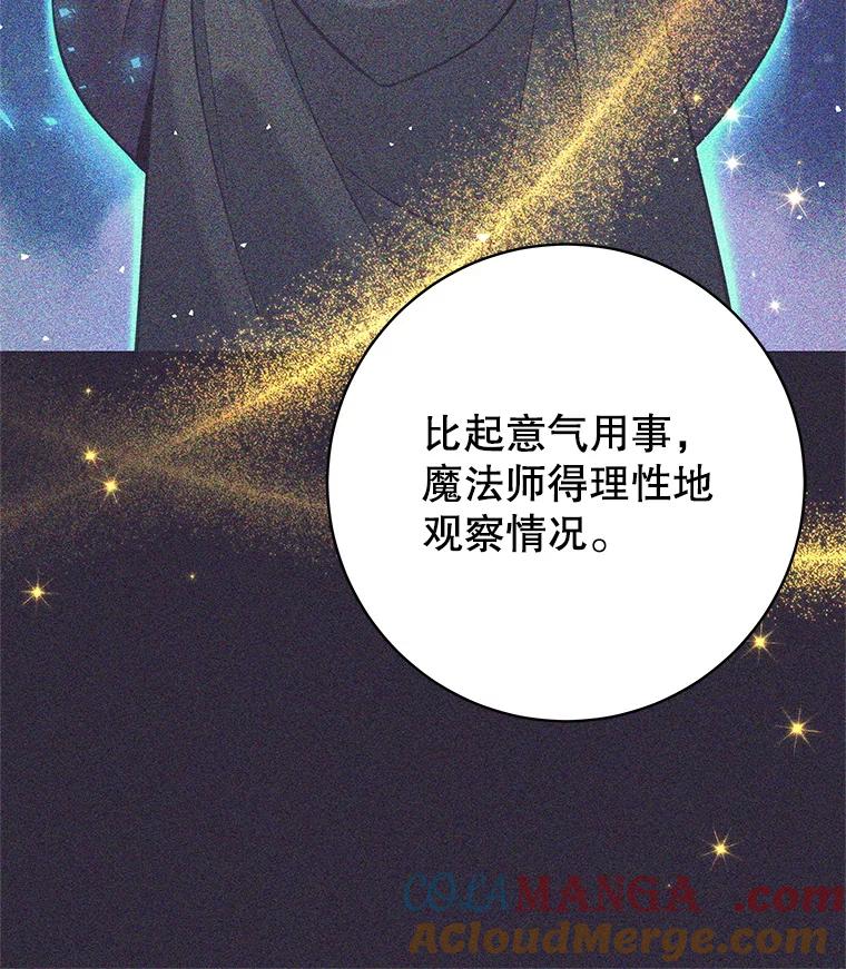 《这个勇士我不干了》33.遇见卡伊尔 第5页