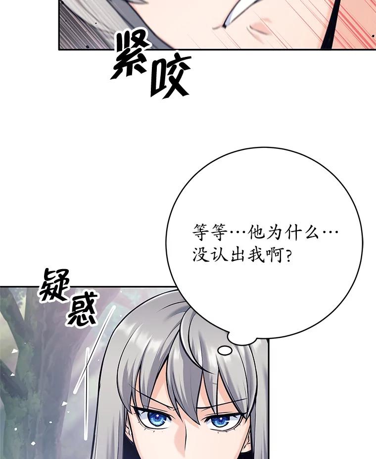 《这个勇士我不干了》33.遇见卡伊尔 第20页