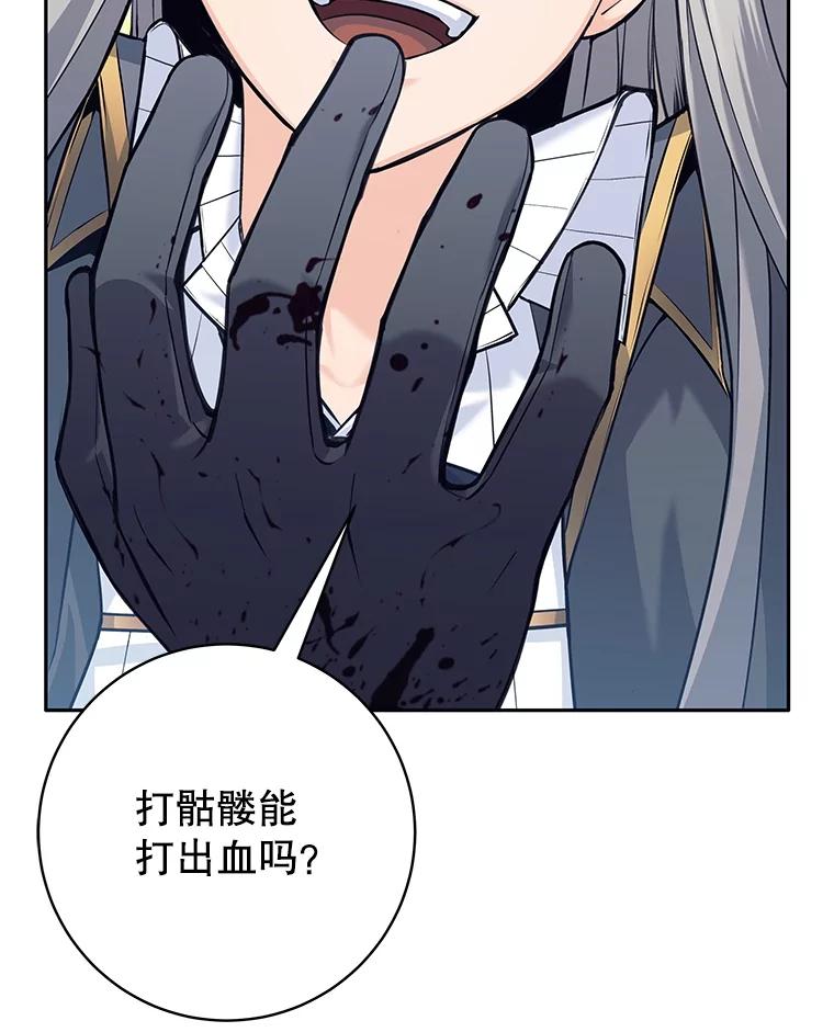《这个勇士我不干了》33.遇见卡伊尔 第63页