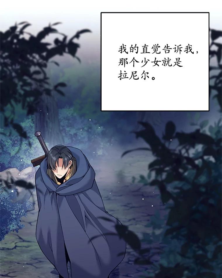 《这个勇士我不干了》33.遇见卡伊尔 第115页