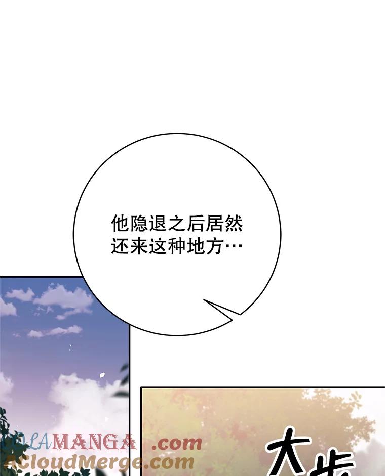《这个勇士我不干了》33.遇见卡伊尔 第41页