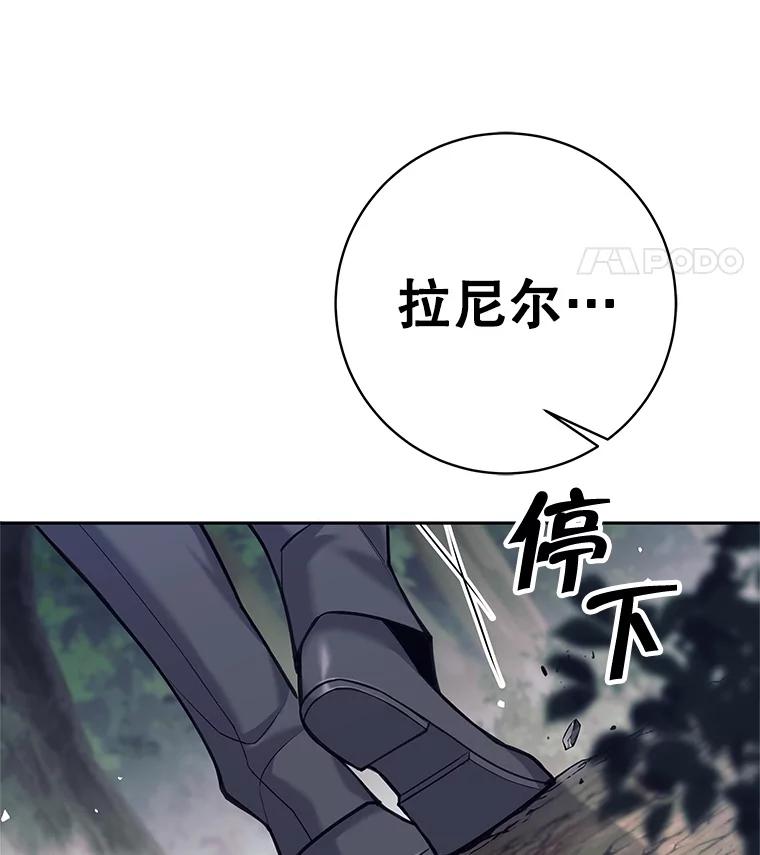 《这个勇士我不干了》33.遇见卡伊尔 第38页