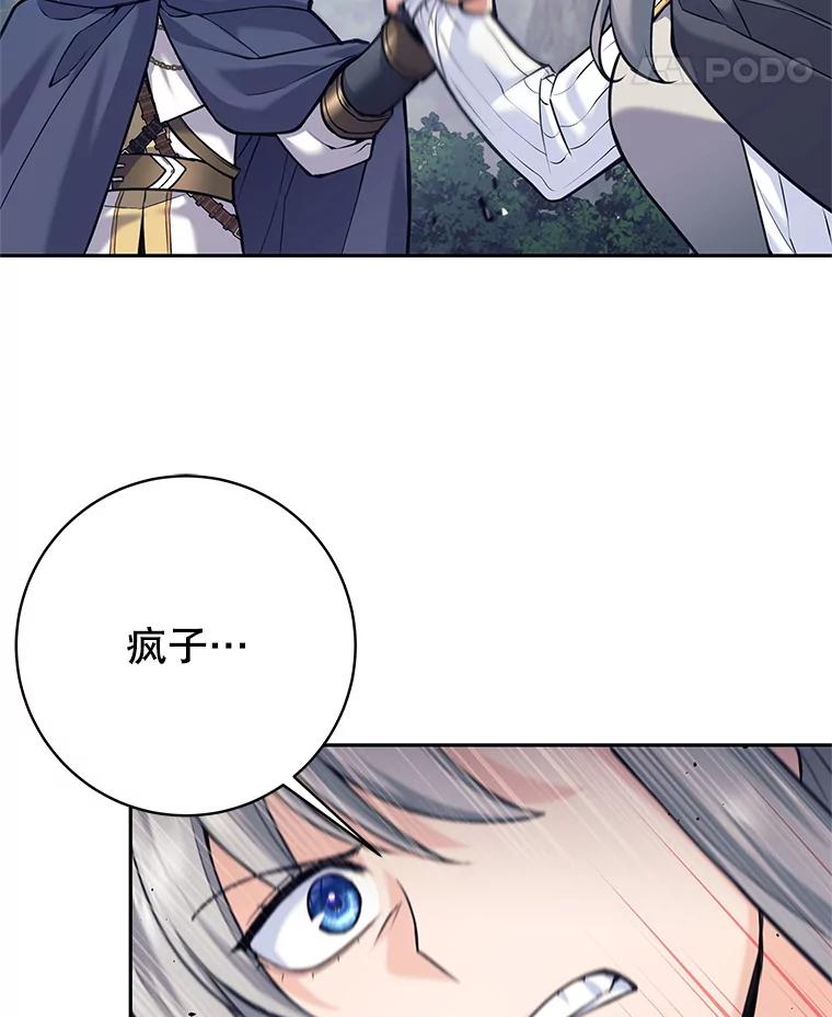 《这个勇士我不干了》33.遇见卡伊尔 第19页