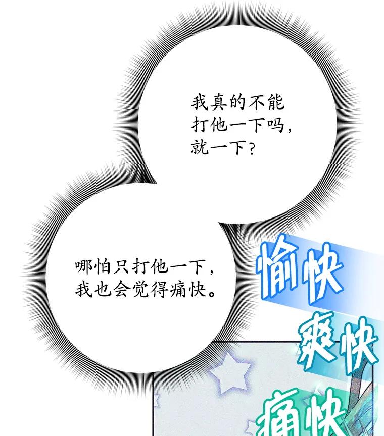 《这个勇士我不干了》33.遇见卡伊尔 第12页