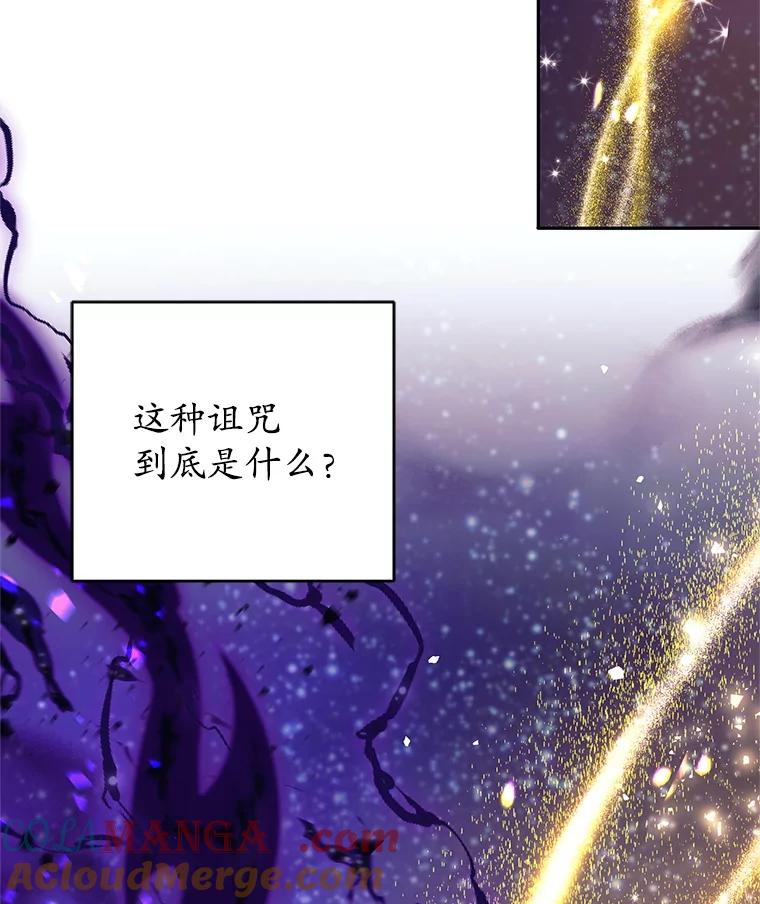 《这个勇士我不干了》33.遇见卡伊尔 第109页