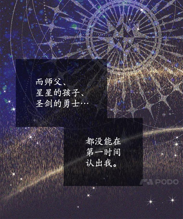 《这个勇士我不干了》33.遇见卡伊尔 第96页