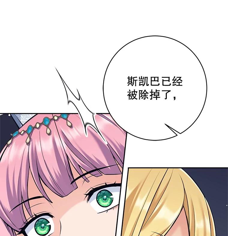 《这个勇士我不干了》33.遇见卡伊尔 第72页