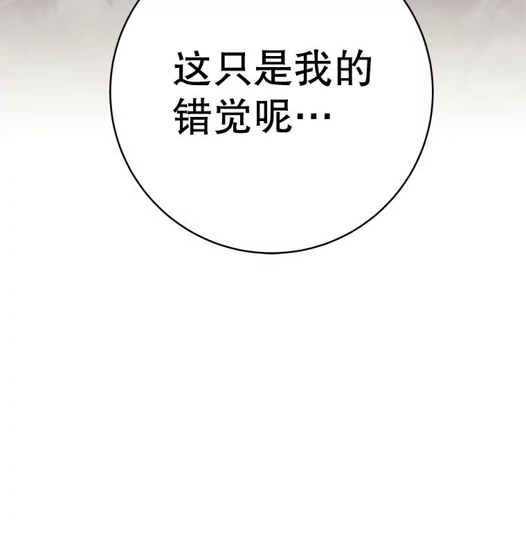 《这个勇士我不干了》33.遇见卡伊尔 第122页