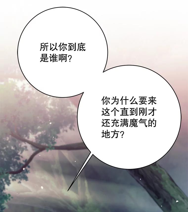 《这个勇士我不干了》33.遇见卡伊尔 第35页