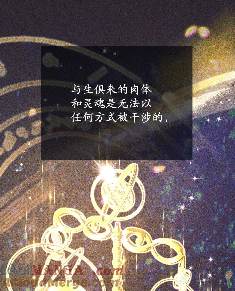 《这个勇士我不干了》33.遇见卡伊尔 第97页
