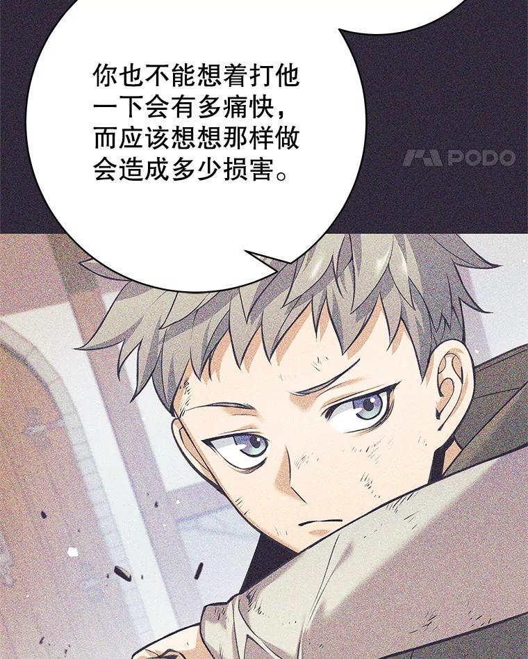 《这个勇士我不干了》33.遇见卡伊尔 第8页