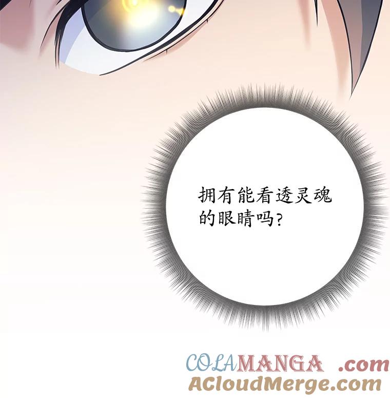 《这个勇士我不干了》33.遇见卡伊尔 第25页