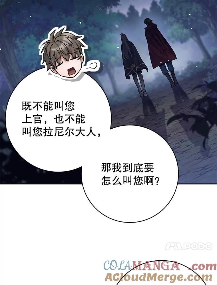 《这个勇士我不干了》33.遇见卡伊尔 第89页