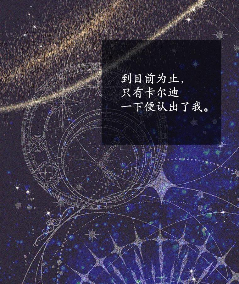 《这个勇士我不干了》33.遇见卡伊尔 第95页