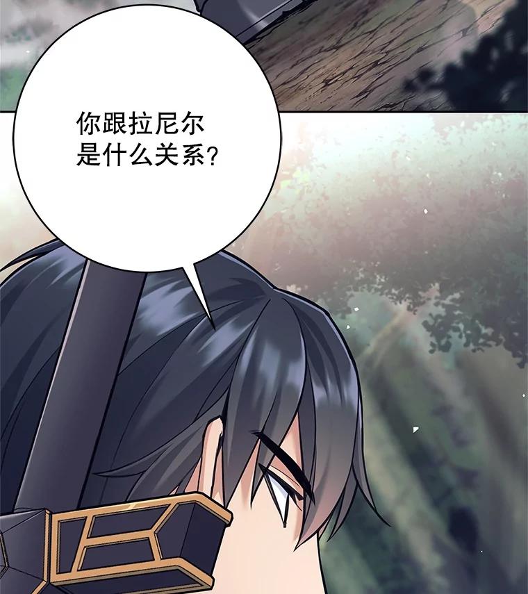 《这个勇士我不干了》33.遇见卡伊尔 第39页