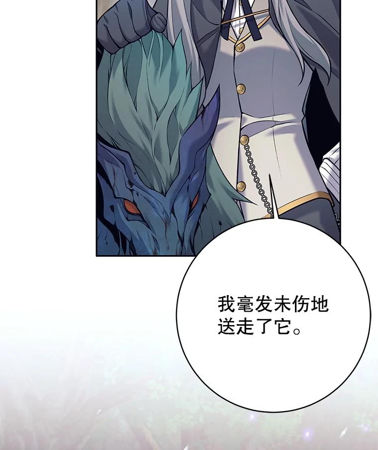 《这个勇士我不干了》33.遇见卡伊尔 第55页